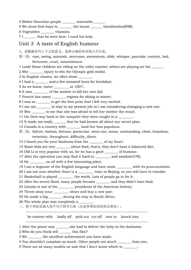 高中英语必修四词汇练习.doc_第3页