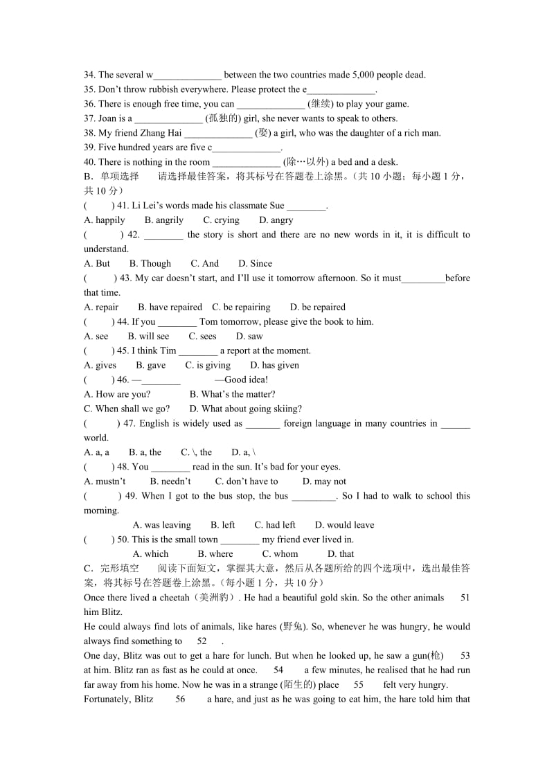 灌阳县2010届初中毕业班第二次月考英语试题及答案.doc_第3页