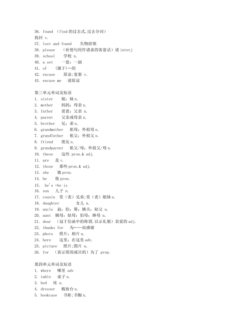 人教版七年级上册英语单词.doc_第3页