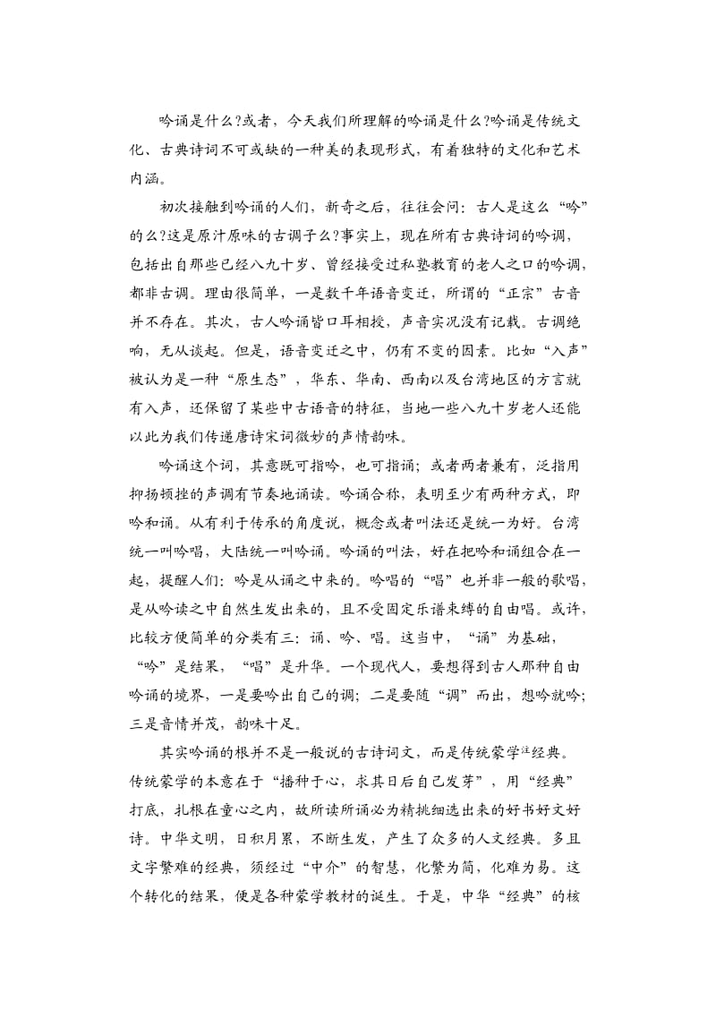 高三语文第十四周周末限时训练.doc_第3页