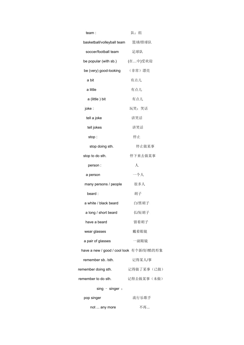 人教版七年级下Unit7重点单词短语.doc_第2页