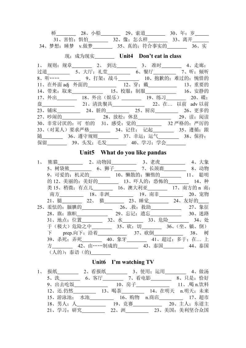 新版新目标英语七年级下册单词表.doc_第2页