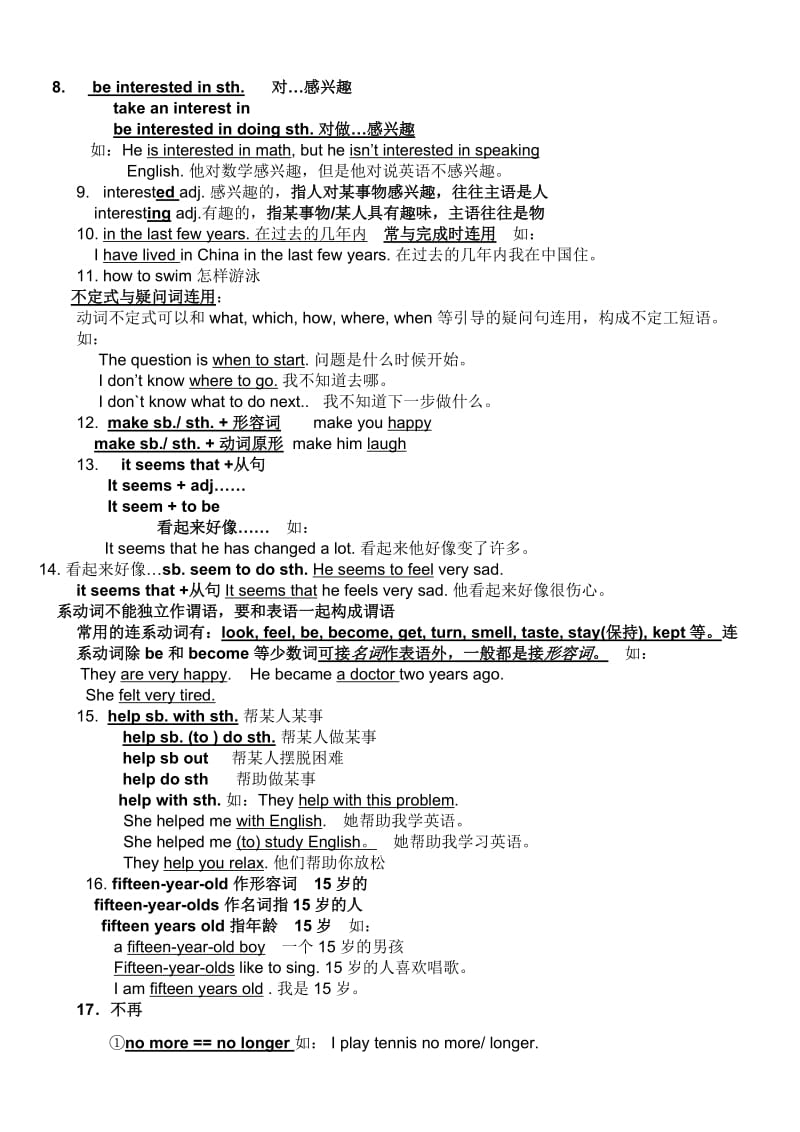 九年级英语重要词汇和句型用法.doc_第2页