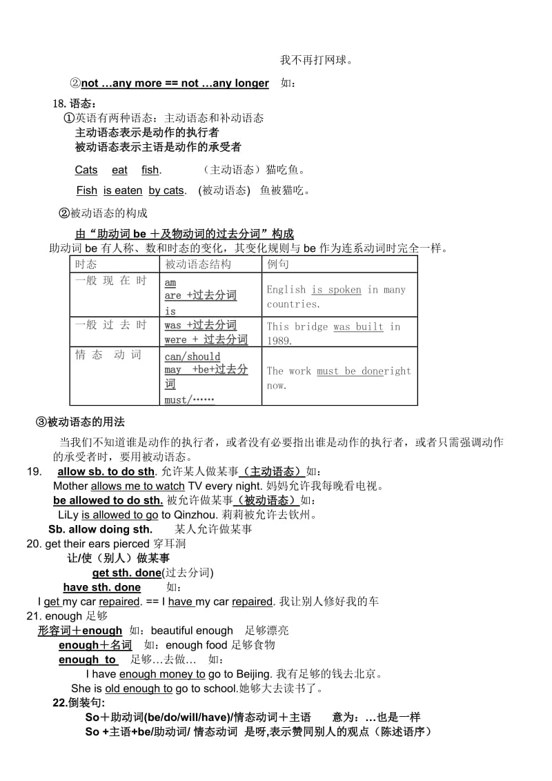 九年级英语重要词汇和句型用法.doc_第3页