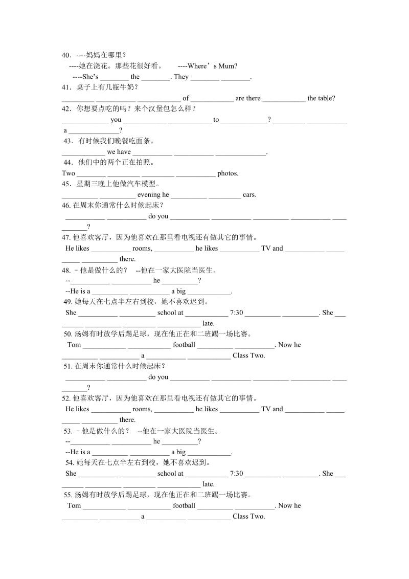 初一英语综合复习.doc_第3页