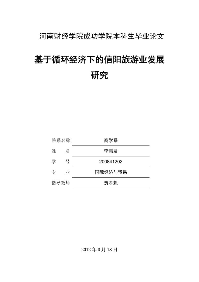 攀枝花市中考满分作文-方纪伟.doc_第1页