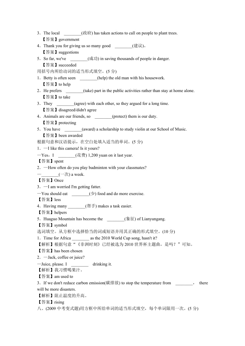 初三英语专项练习词性填空.doc_第2页