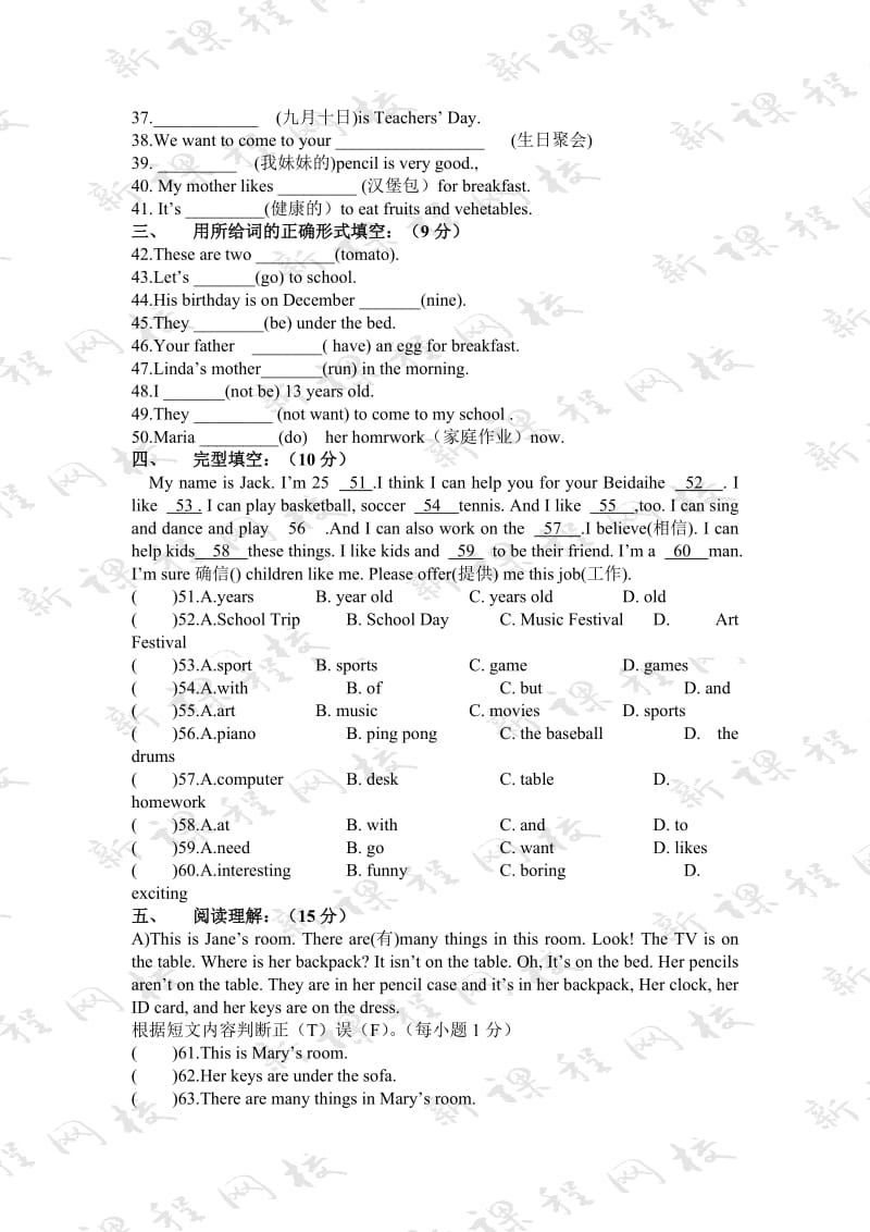 新梦想初一上册英语总复习.doc_第2页