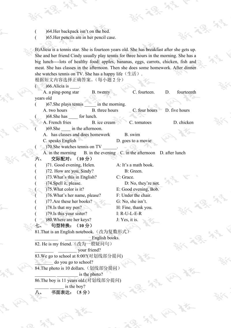 新梦想初一上册英语总复习.doc_第3页