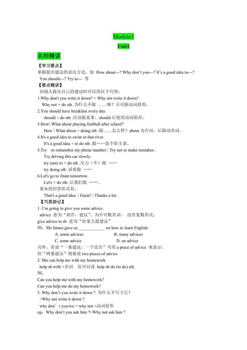 初三英语Module1-3重点突破.doc_第1页