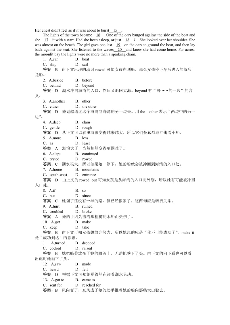 高一英语必修4(外研版)6-2Reading.doc_第3页