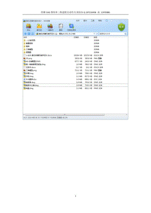 黃瓜采摘機械手設計【附贈CAD和三維模型圖紙】