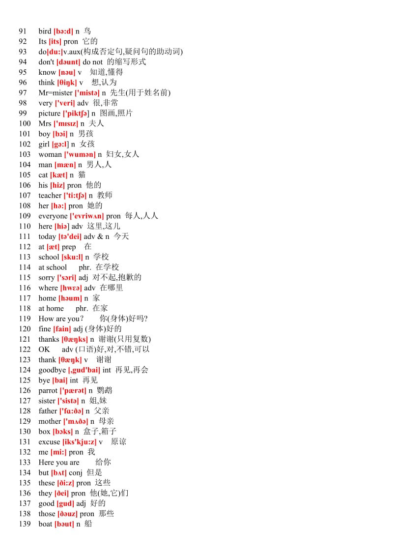 初中英语单词表大全2182个带音标.doc_第3页