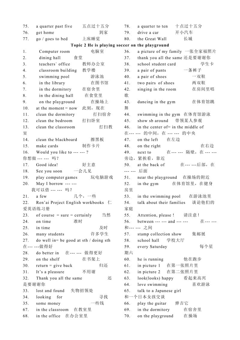 仁爱版英语七年级下册重点短语及句子.doc_第2页