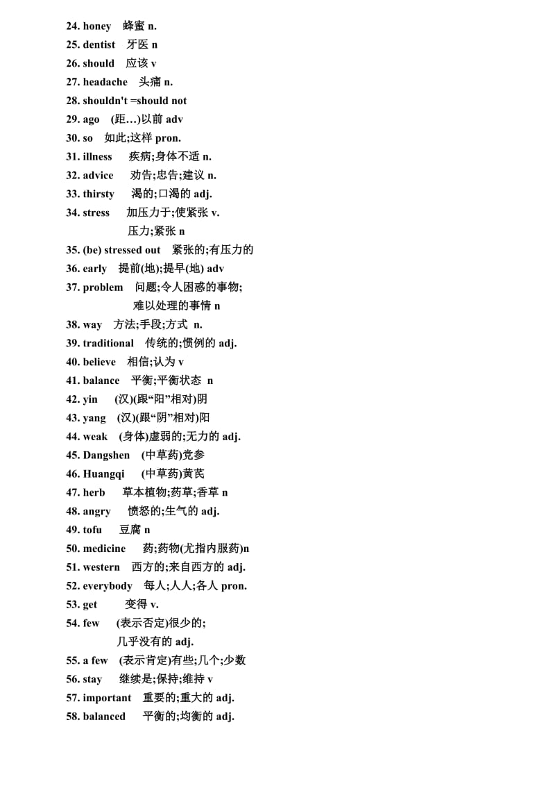 人教版八年级上学期英语单词表(新目标).doc_第3页