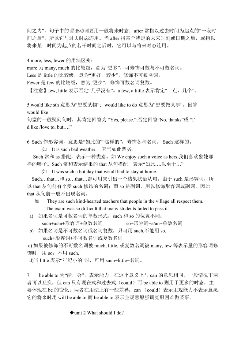 新目标英语八年级下复习资料.doc_第2页