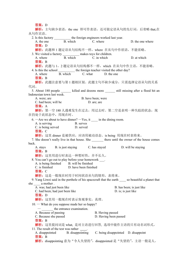 高一英语必修1MODULE1-6(外研版)同步学案.doc_第3页