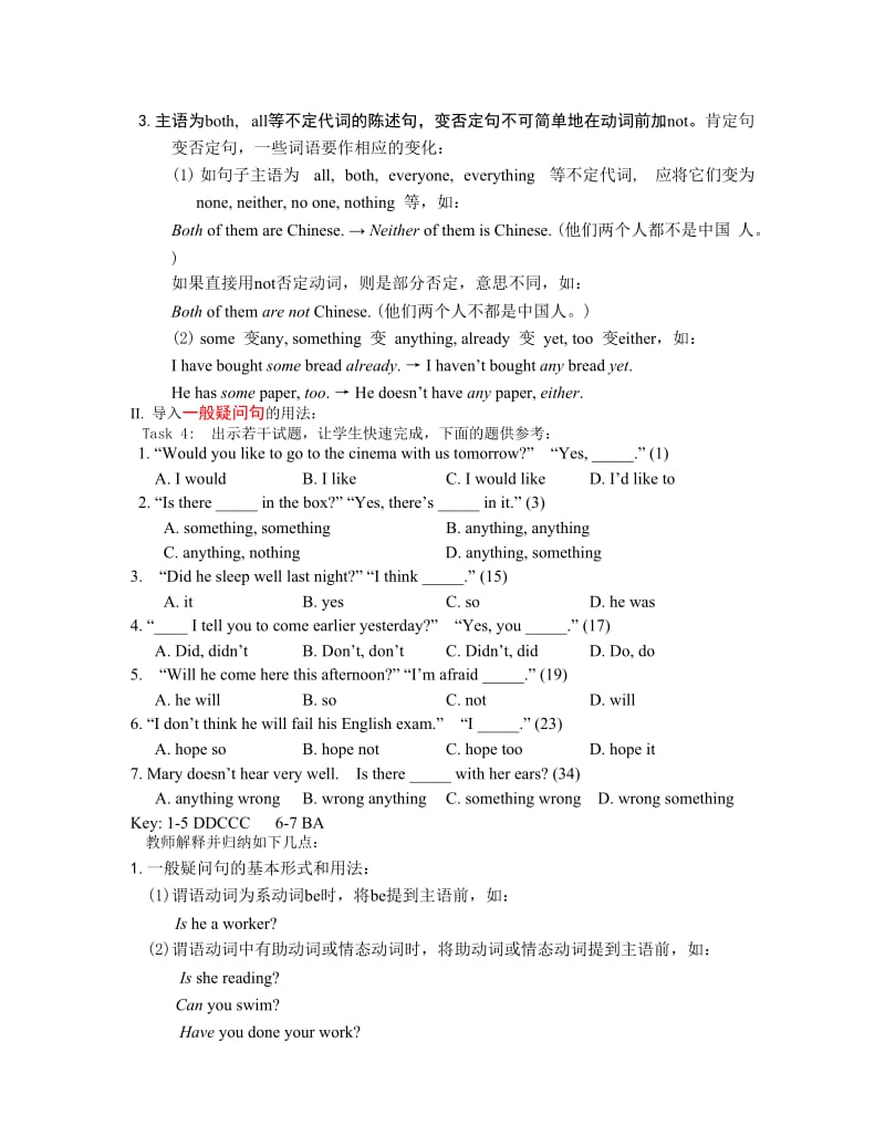 初中6-15句子种类.doc_第3页