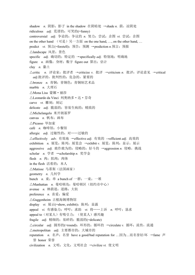 高中英语必修六单词详解(人教版).doc_第2页