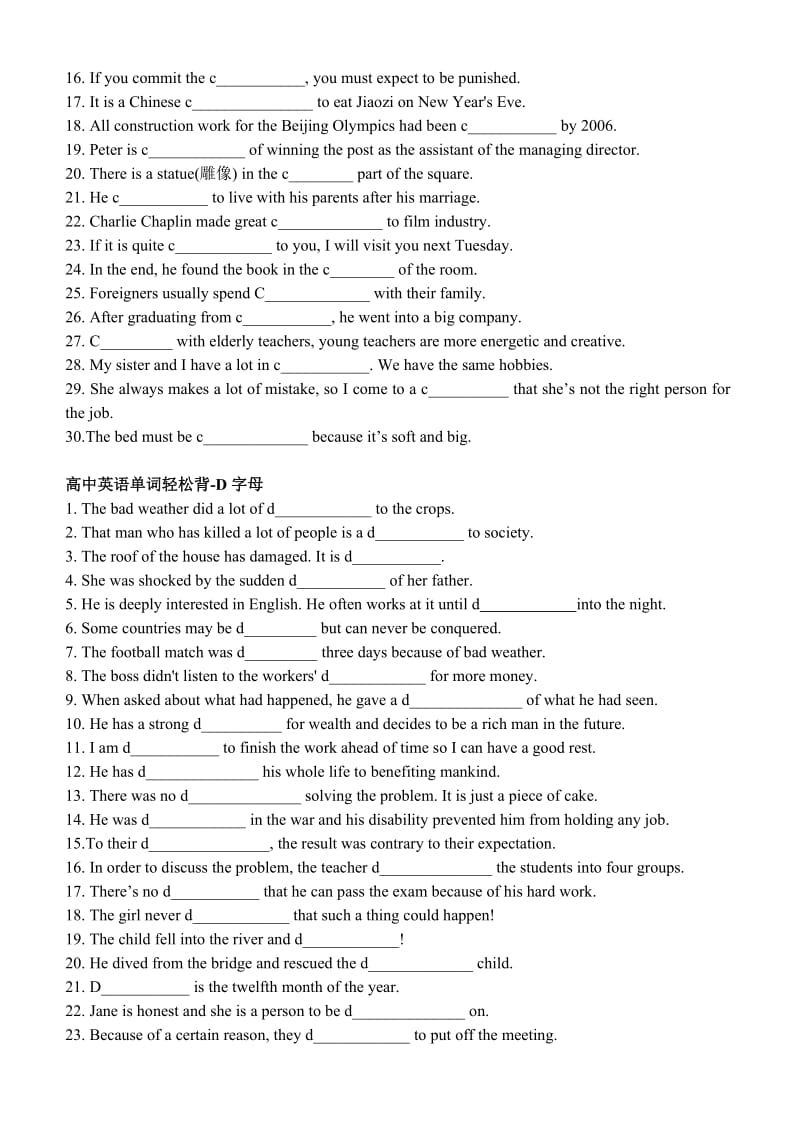 高中英语单词拼写训练整理.doc_第3页