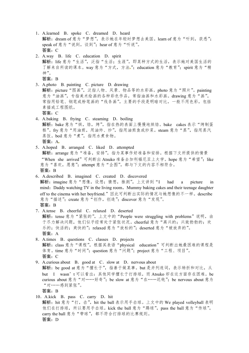 高考英语一轮提能训练：外研版必修4Module4(附解析).doc_第3页