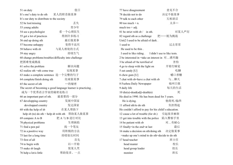 新目标英语九年级短语归纳.doc_第2页