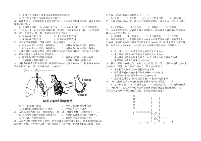 九年级生物七下复习.doc_第2页