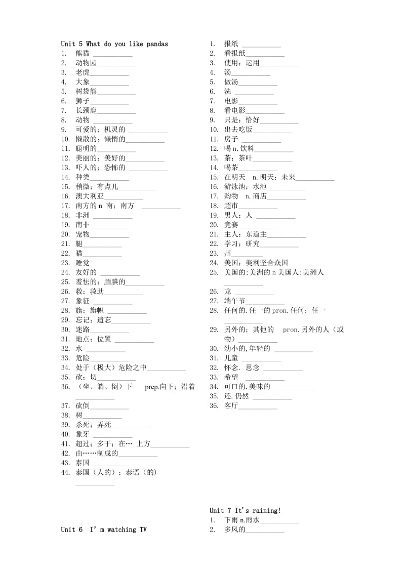 人教版黑田铺中学七年级下册英语单词默写.doc_第3页