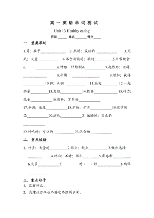 高一英語單詞測試下.doc