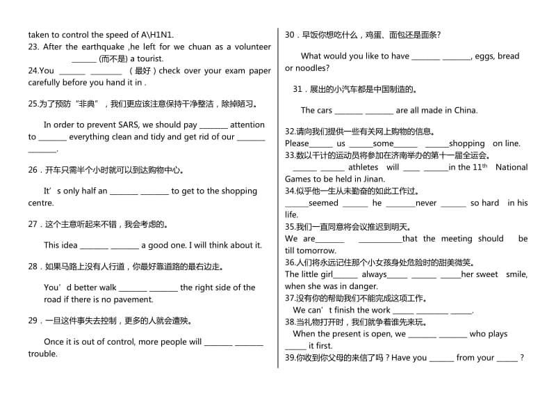 九年级英语完成句子专练.doc_第3页