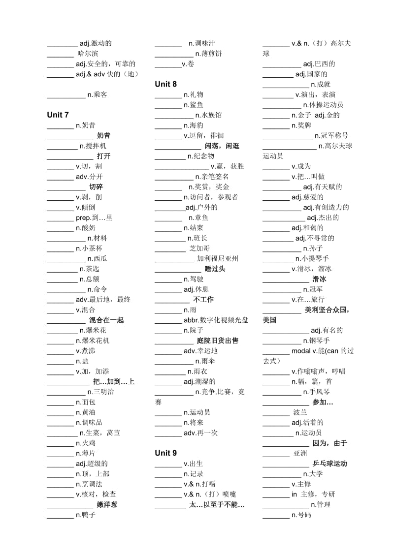 人教版八年级上册英语单词(默写版).doc_第3页