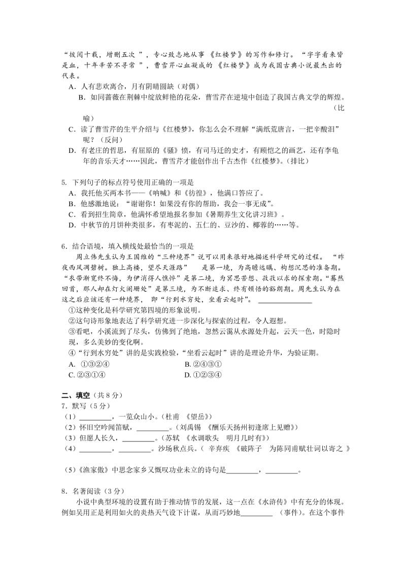 海淀区九年级第二学期期末练习(二模).docx_第2页