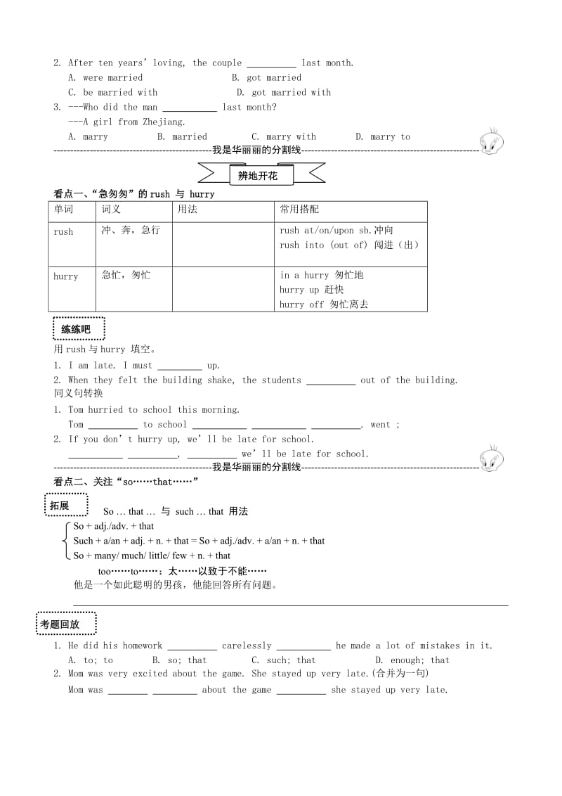 人教版九年级英语10单元教案.doc_第3页