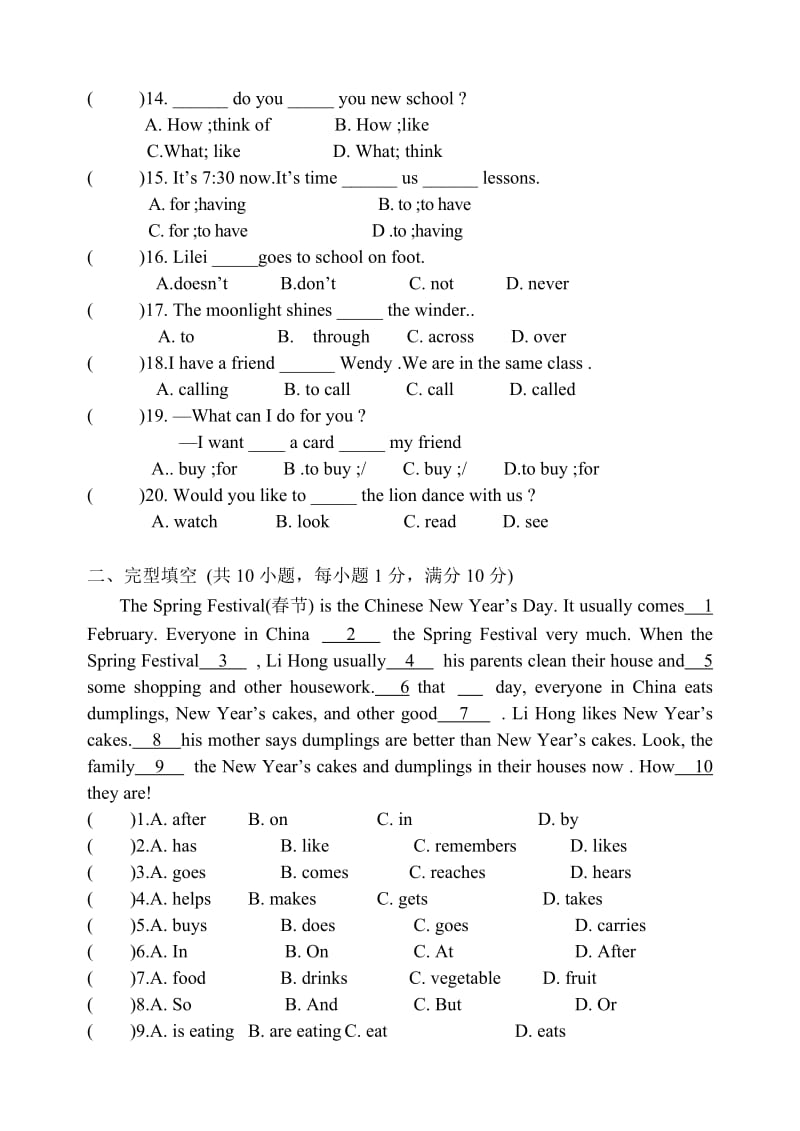 牛津英语新教材第一学期阶段性学习七年级英语.doc_第2页