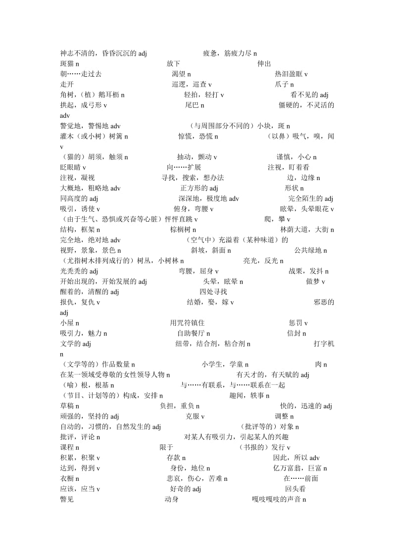 高中英语第六册(选修6).doc_第2页