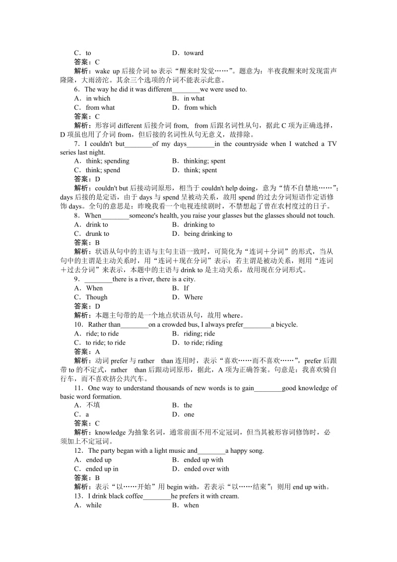 高一英语必修3(外研版)4-4CulturalCorner.doc_第2页