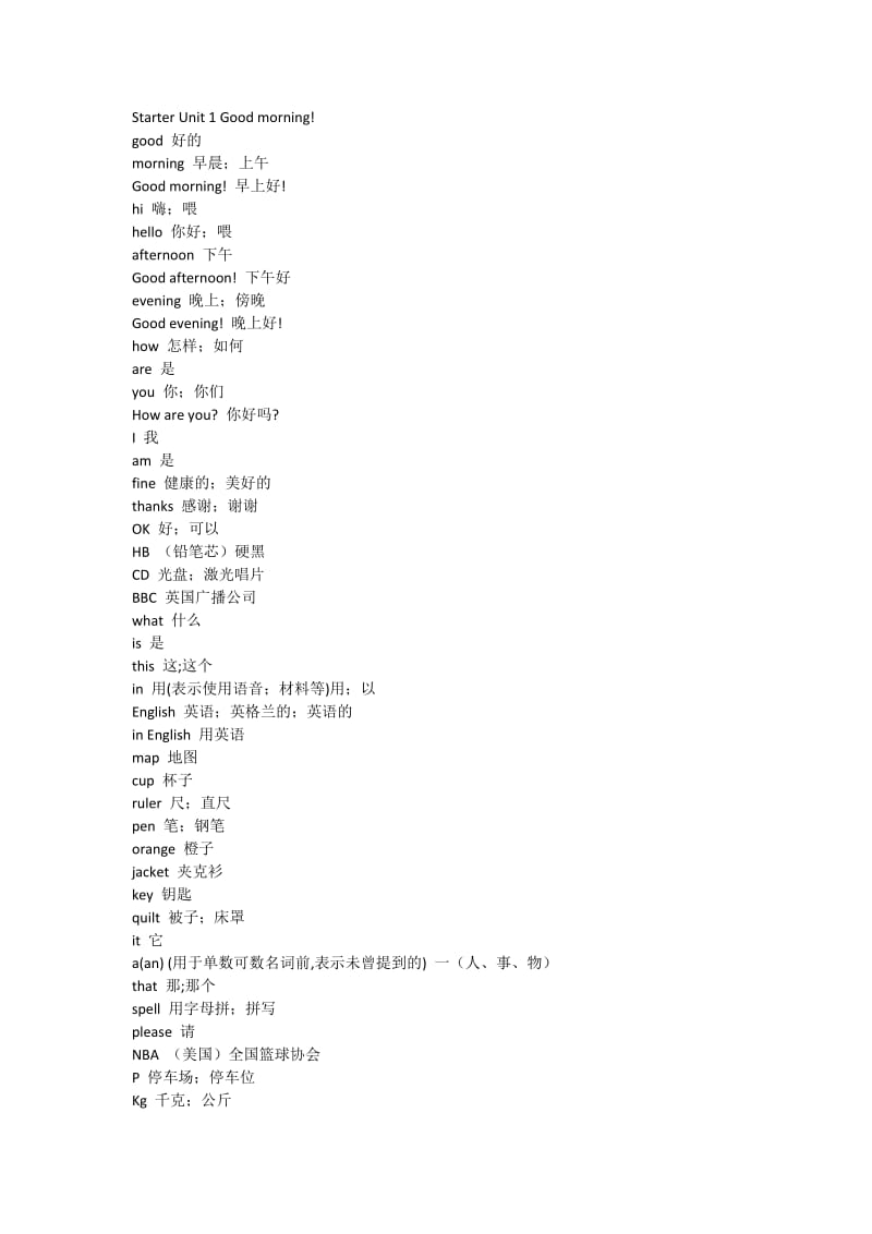 新版新目标七年级上册单词乱序词义-默写用.docx_第1页