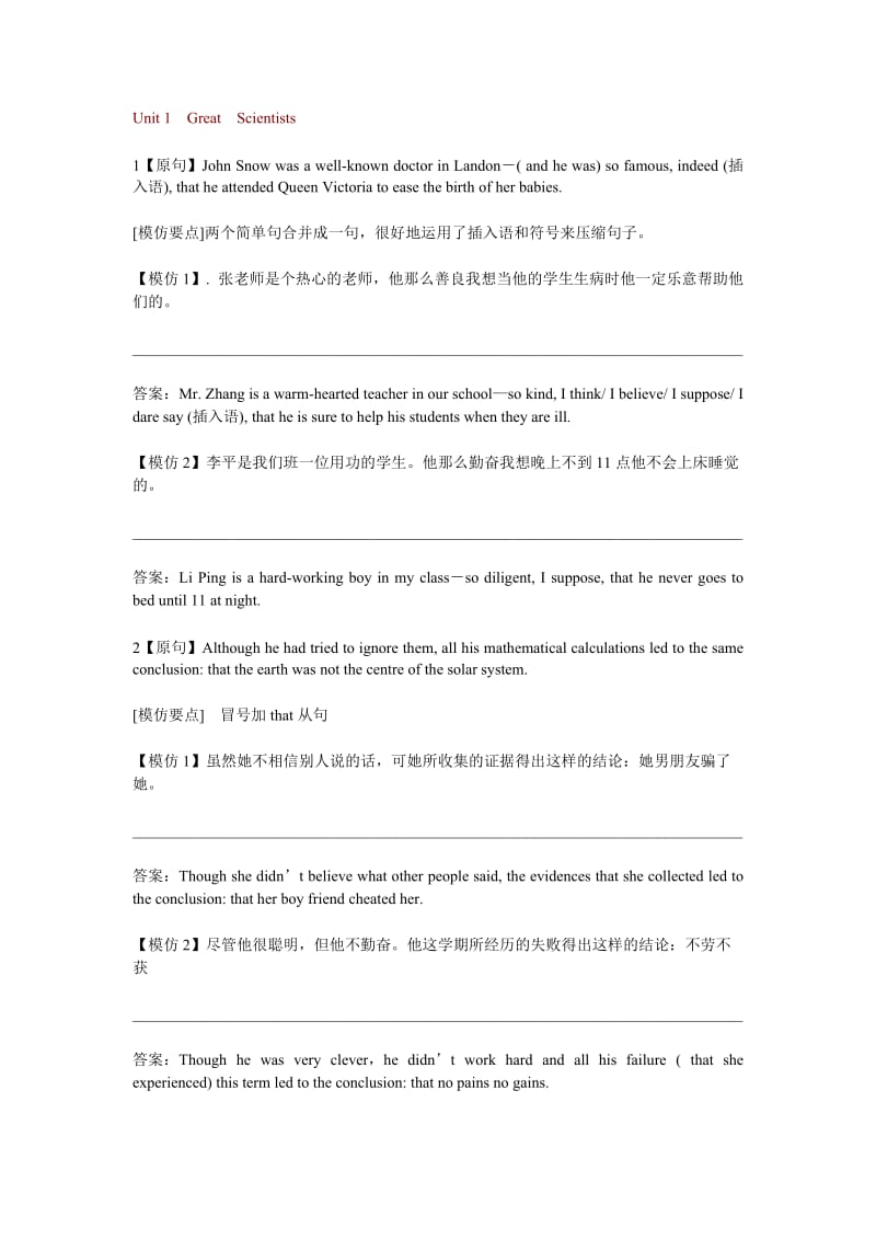 高中英语新课标必修五课文经典句型背诵与仿写.doc_第1页