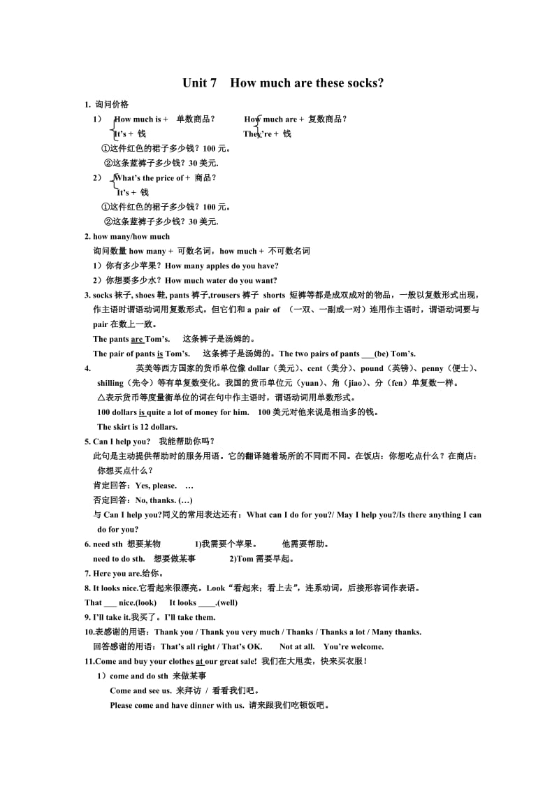 人教版英语七年级上Unit7重难点.doc_第1页