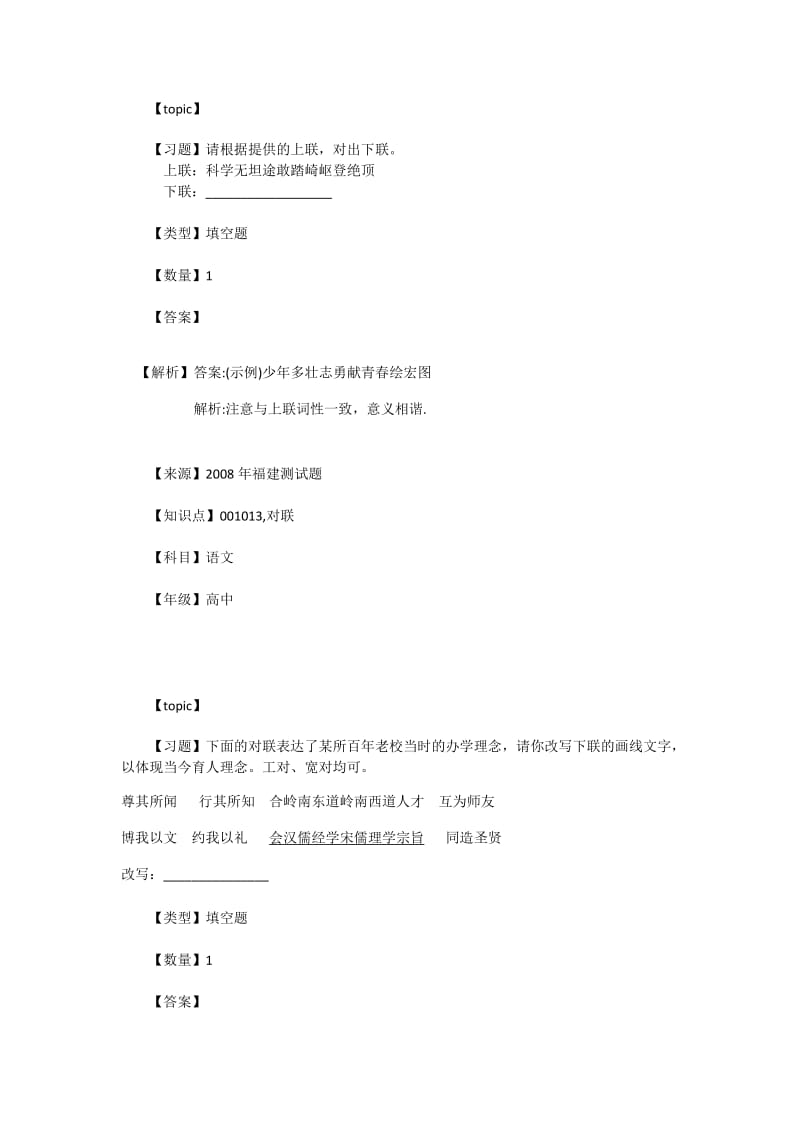 高一历史必修一复习资料.doc_第1页