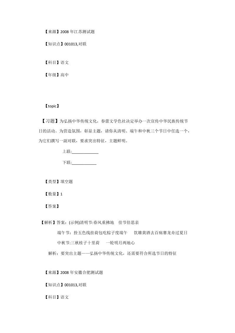 高一历史必修一复习资料.doc_第3页