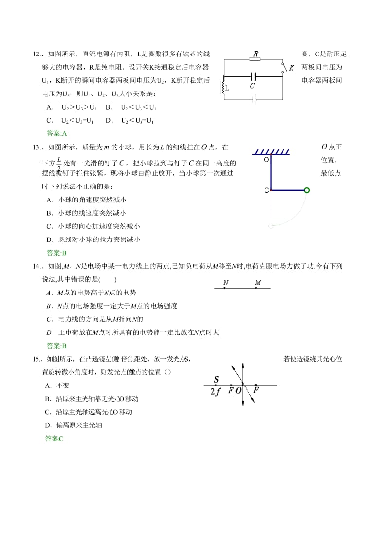 高三物理复习综合测试(41).doc_第3页