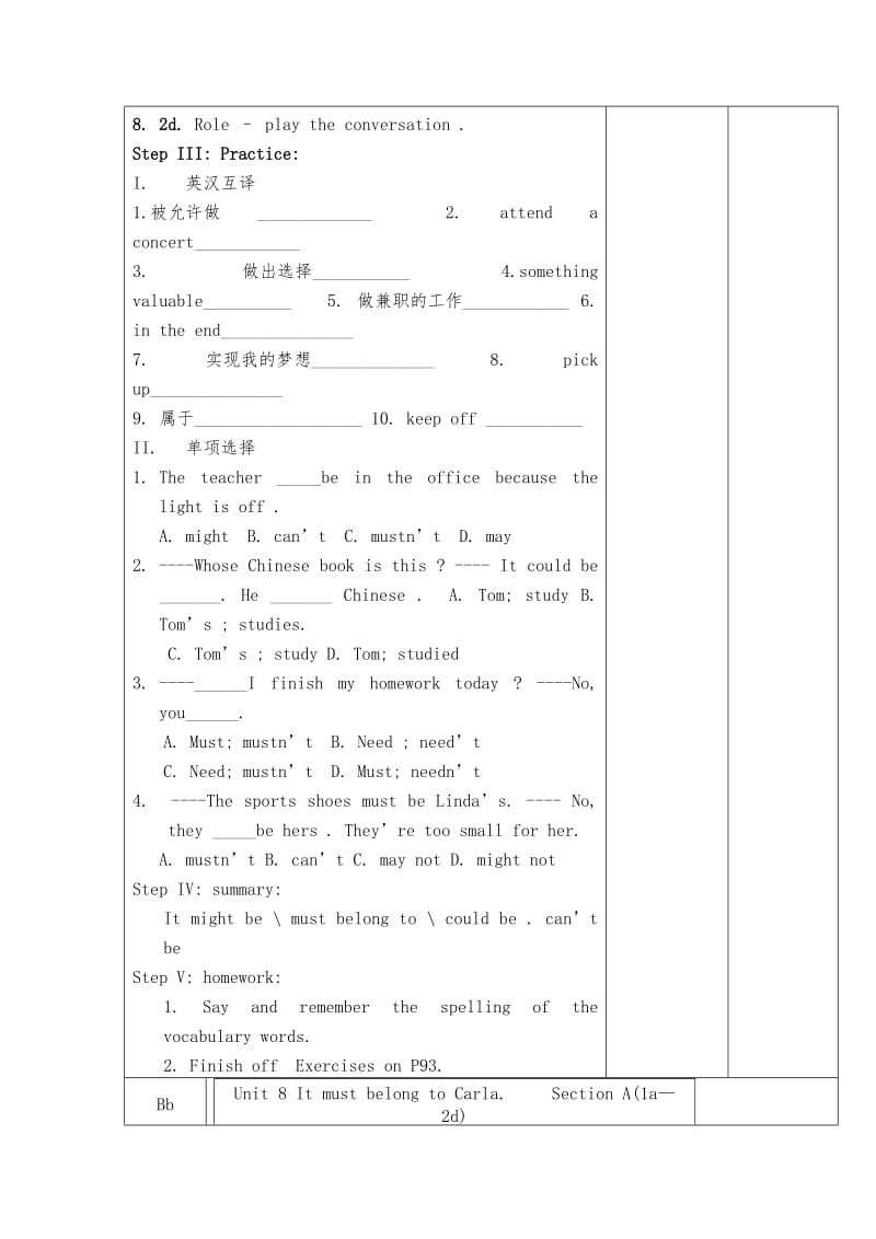 人教新目标九年级英语教案unit.doc_第3页