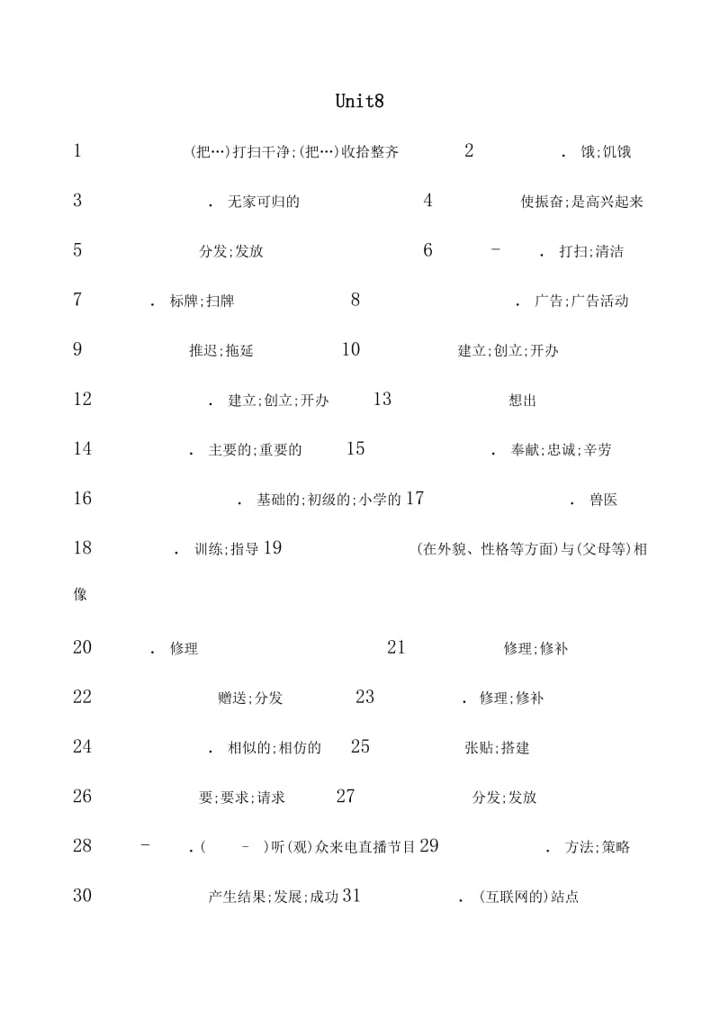 九年级英语单词Unit8默写.doc_第1页