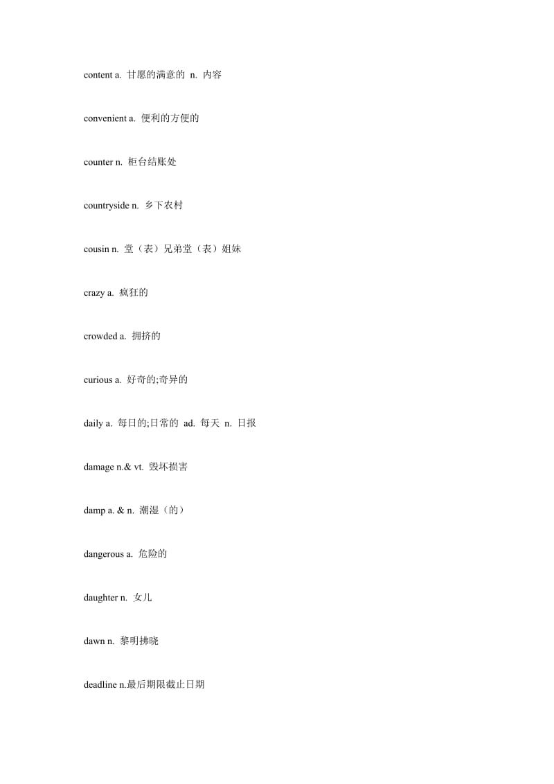 高考复现率高的词汇350个.doc_第3页