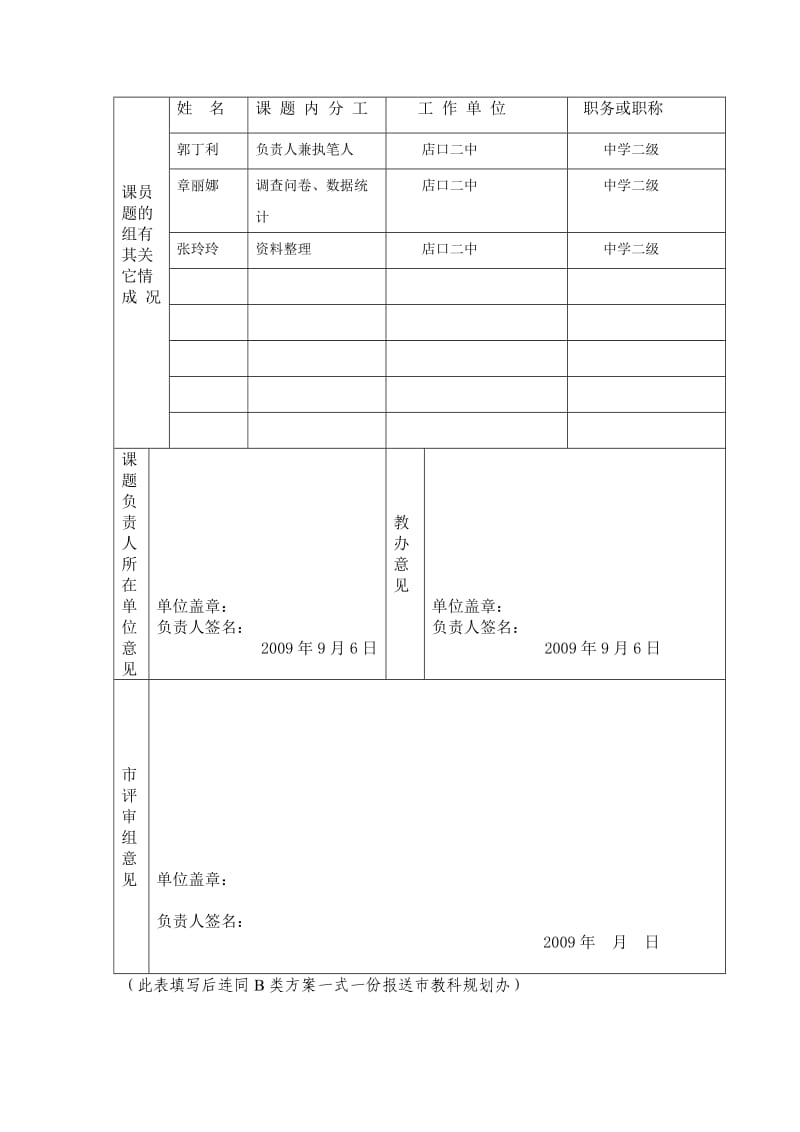 培养初中生阅读古文及复习应考能力的实践研究.doc_第2页