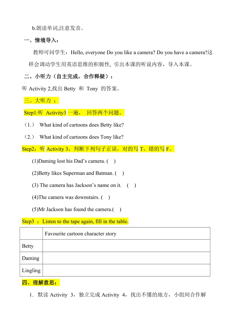 初三上Module9-周辉.doc_第2页