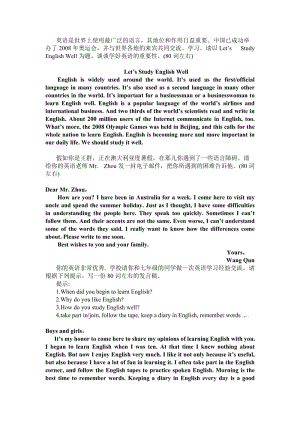 九年級(jí)英語(yǔ)作文范文.doc