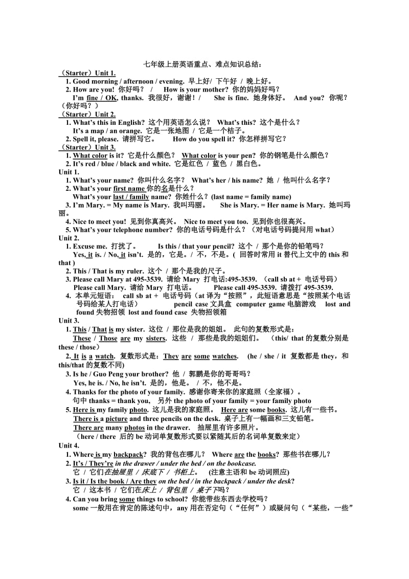 初三总复习新目标英语七上册重点短语句型.doc_第1页