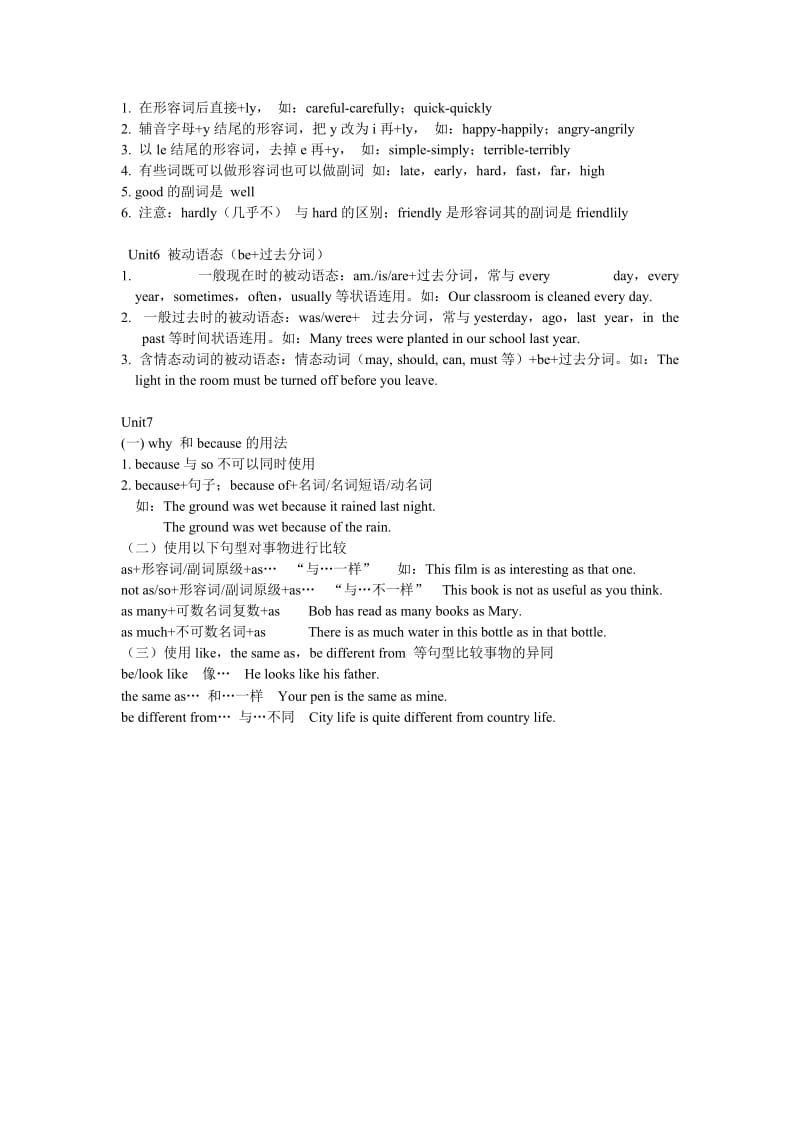广州牛津版八年级上重点语法.doc_第3页